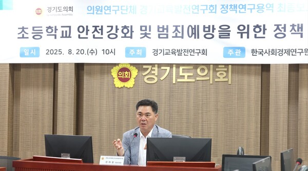 ▲ 경기도의회 정하용 의원이 보고회를 주재하고 있다.