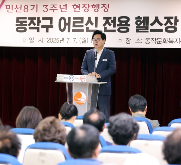 ▲ 박일하 동작구청장이 서울 동작문화복지센터에서 열린 '어르신 전용 헬스장' 개소식에 참석해 인사말을 하고 있다.