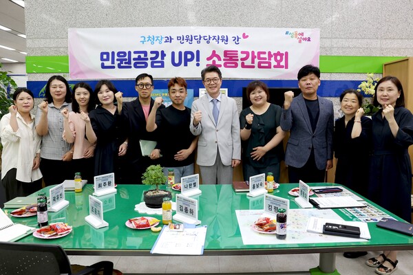 ▲ 정원오 성동구청장이 민원담당공무원과 간담회를 갖고 직원들을 격려하는 모습.