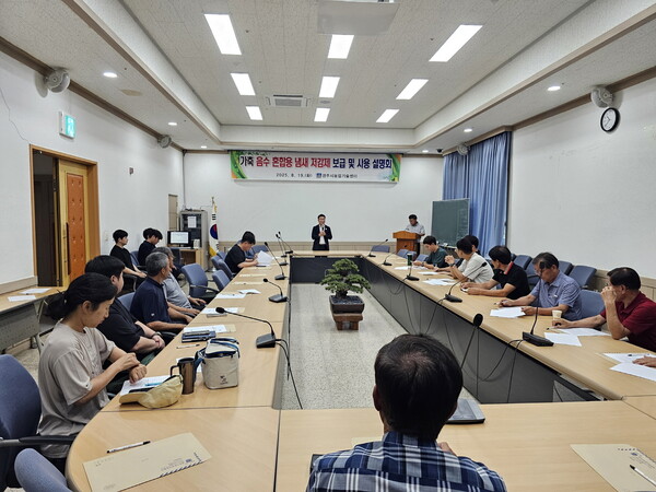 ▲ 경주시는 19일 축사 냄새 저감제 보급 및 사용 방법 설명회를 열었다.