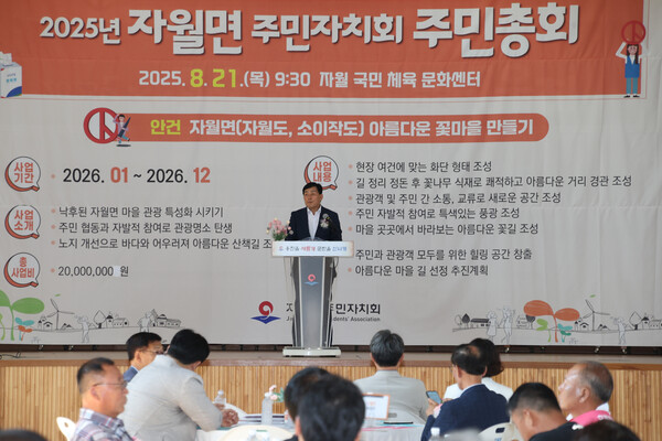 ▲ 옹진군, 2025년 7개면 주민자치회 주민총회 개최 모습.