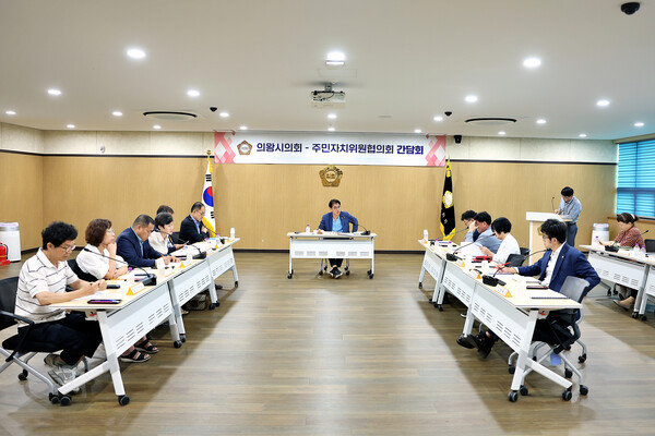 ▲ 의왕시의회와 주민자치위원회 간담회 개최 모습.