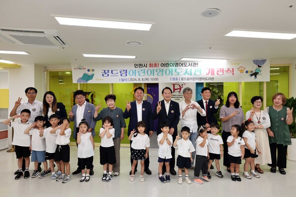 ▲ 꿈드림 어린이 영어도서관 개관식.