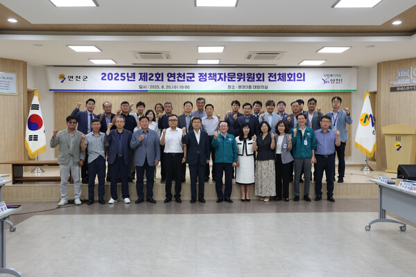▲ 제2회 연천군 정책자문위원회 전체회의 참석자들 기념촬영 모습.