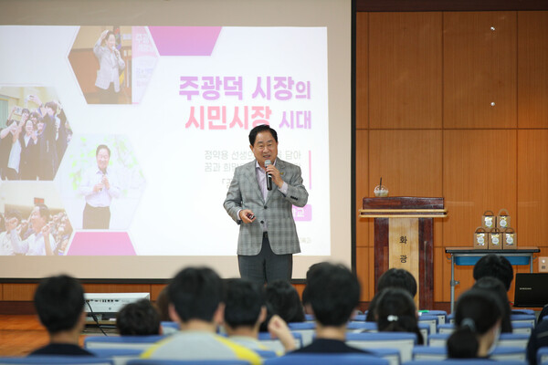 ▲ 주광덕 남양주시장이 화광중학교에서 특강을 진행하고 있다.
