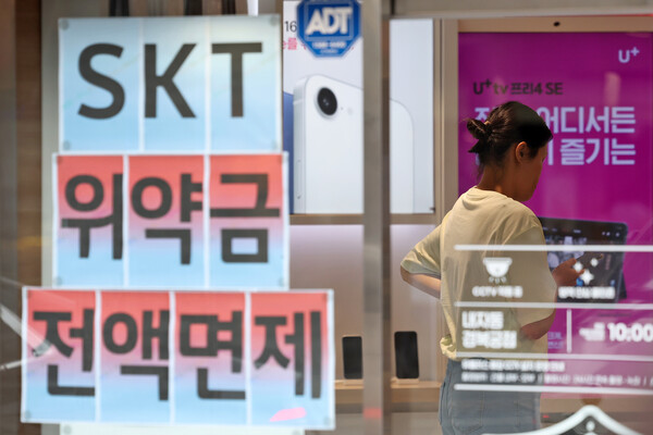 ▲ 서울 시내의 한 LG유플러스 매장에 SK텔레콤 위약금 면제를 안내와 홍보 문구가 붙어 있다. /뉴시스