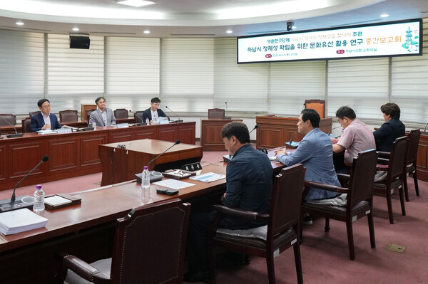 ▲ 하남시의회 의원연구단체 ‘하남시 역사의 정체성을 찾아서’ 연구용역 중간보고회 개최 모습.