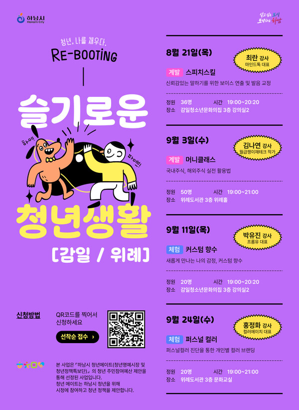 ▲ 슬기로운 청년생활 포스터.