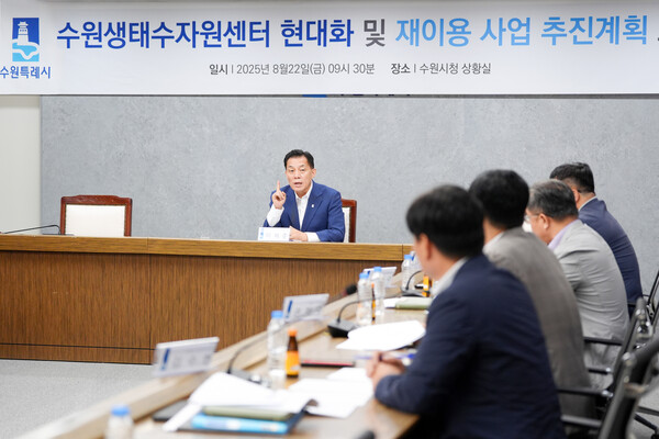 ▲ 보고회에서 발언하고 있는 이재준 수원특례시장.