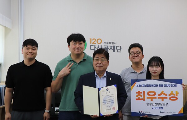 ▲ 서울시 120다산콜 행안부 장관상 수상 기념사진.