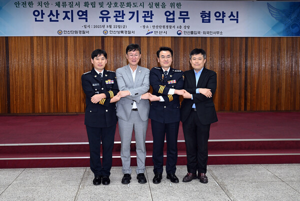▲ 이민근 안산시장(왼쪽 두번째)이 유관기관과 업무협약을 체결하고 함께 기념촬영을 하고 있다.