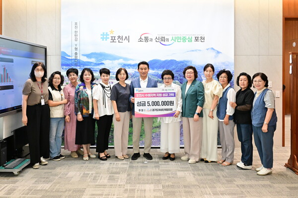 ▲ (사)경기도여성단체협의회 포천시 수해지역 지원 성금 기탁 모습.