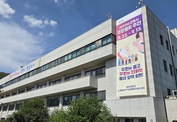 ▲ 군포시청 전경.