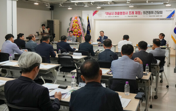 ▲ 금 의장과 하남시 행정사회 회원들이 조례 제정 관련 간담회를 진행하고 있다.