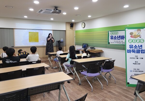 ▲ 미추홀구 쑥골도서관 ‘초등 바둑클럽’ 운영 모습.