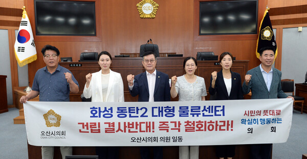▲ 오산시의회 의원들 긴급 성명서 발표 후 사진촬영 모습.