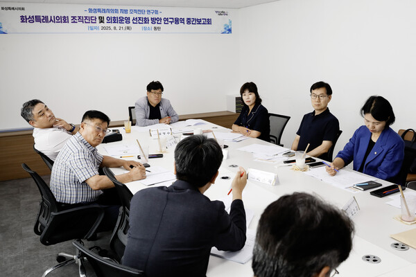 ▲ 화성특례시의회 지방 조직진단 연구회 연구용역 중간 보고회 개최 모습.