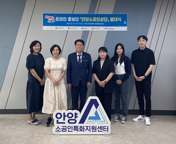 ▲ 안양산업진흥원 소공인특화지원센터는 20일 안양소공인 상단 2기 발대식을 개최했다.