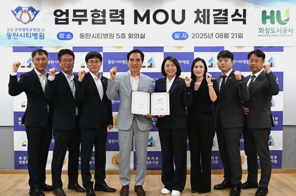 ▲ 화성도시공사·동탄시티병원, 지역 보건 및 안전문화 강화를 위한 업무협약 체결 모습.