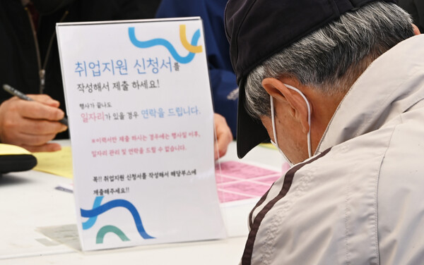 ▲ 지난 3월 28일 경기도 수원시 팔달구 화성행궁 광장에서 열린 '노인일자리 채용한마당'을 찾은 어르신이 취업지원 신청서를 작성하는 모습. /뉴시스