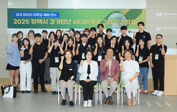 ▲ '2025년 평택시 경기청년 사다리 프로그램 성과보고회' 참석자들 기념촬영 모습.