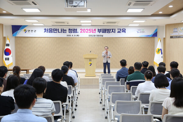 ▲ 김덕현 연천군수가 부패방지교육에 참석해 인사말을 하고 있다.