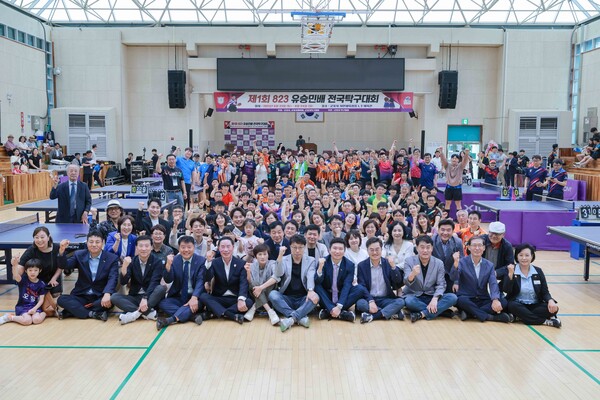 ▲ 제1회 군포 823 유승민배 전국탁구대회 참가자들 기념촬영 모습.