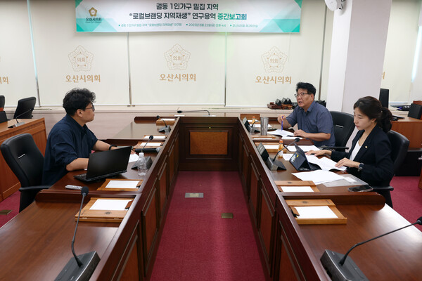 ▲ 오산시의회 의원연구단체 중간보고회 개최 모습.