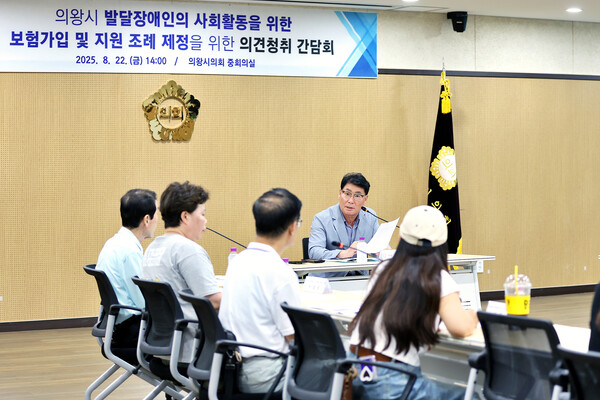 ▲ 서창수 의원이 '의왕시 발달장애인 사회활동을 위한 보험가입 및 지원 조례' 제정 관련 의견청취 간담회를 주재하고 있다.
