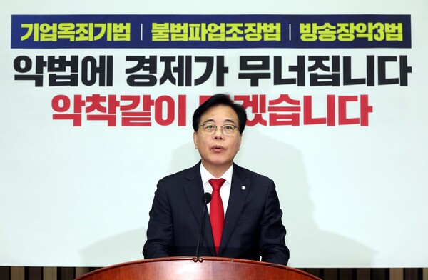 ▲ 발언하는 송언석 비대위원장. /뉴시스