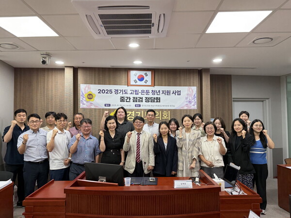 ▲ 경기도 고립·은둔 청년 지원사업 중간 점검 정담회.