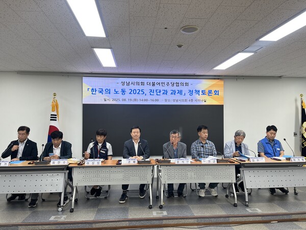 ▲ 한국의 노동 2025, 진단과 과제 정책토론회 개최 모습.