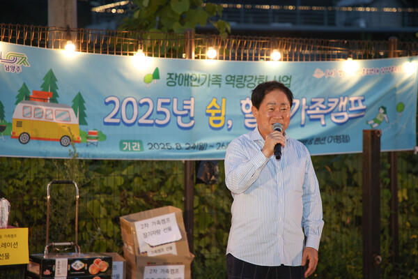 ▲ 주광덕 남양주시장이 '쉼, 힐링 가족캠프'에서 인사말을 하고 있다.