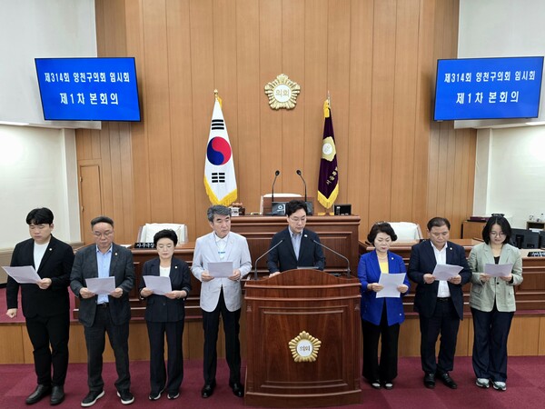 ▲ 양천구의회 더불어민주당 의원들 제314회 임시회 제1차 본회의 참석 모습.