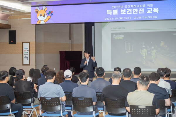▲ ‘2025년 특별 보건안전 교육’ 실시 현장.