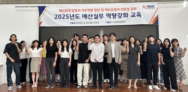 ▲ 시흥도시공사, 전문강사 초청 예산 담당자 직무교육 실시 모습.
