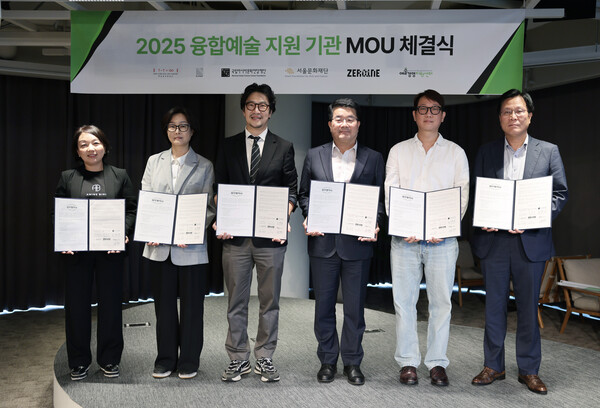▲ 2025 융합예술 지원 기관 MOU 체결식.