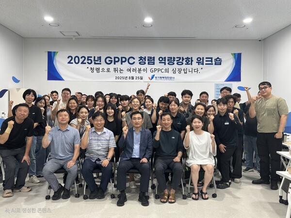 ▲ 경기평택항만공사, 2025년 청렴 역량강화 워크숍 개최 모습.