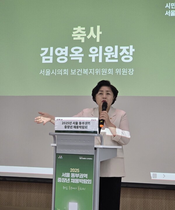 ▲ 김영옥 보건복지위원장 '2025 서울 동부권역 중장년 채용박람회'에 참석해 축사를 하고 있다.