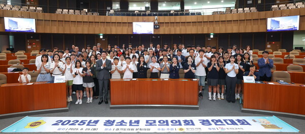 ▲ ‘청소년 모의의회 경연대회’ 개최 단체사진.