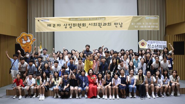 ▲ 제3대 청소년의회 '서울특별시의원과의 만남' 참여자들 기념촬영 모습.