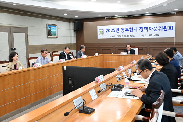 ▲ 동두천시 정책자문위원회 개최 모습.