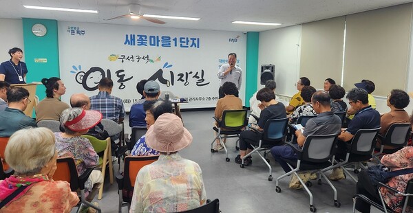 ▲ 김경일 파주시장이 제162회 새꽃마을 이동시장실을 진행하고 있다.
