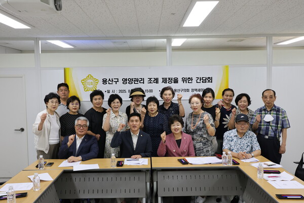 ▲ 용산구 영양관리 조례 제정을 위한 간담회 참석자들 기념촬영 모습.