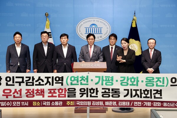 ▲ 강화․옹진․가평․연천 국회서 공동 기자회견 개최 모습.