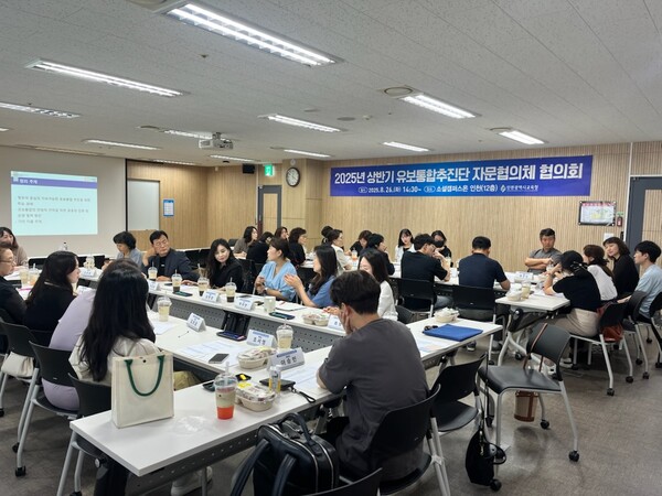 ▲ 인천광역시교육청 ‘유보통합 추진단 자문협의체 협의회’ 개최 모습.