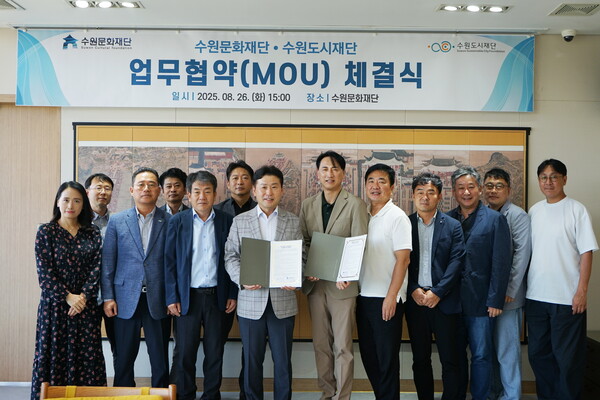 ▲ 수원문화재단-수원도시재단 업무협약식.