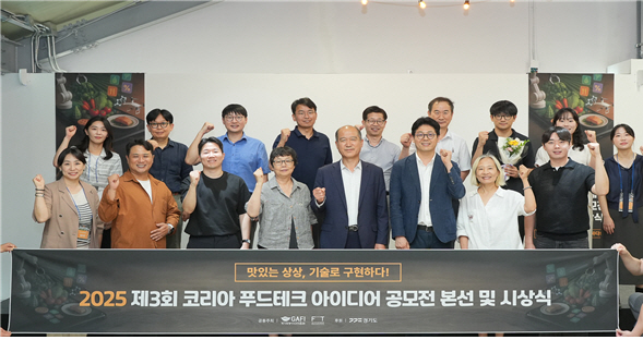 ▲ 푸드테크 단체사진.