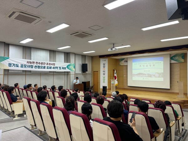 ▲ '사능천 친수공간 조성사업' 주민설명회 개최 모습.