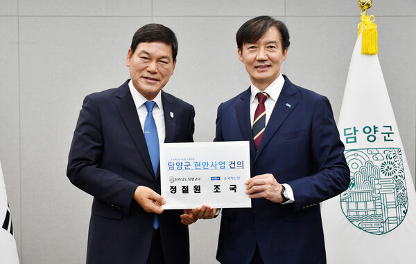 ▲ 조국혁신당 지방자치단체장 1호인 정철원 전남 담양군수가 27일 담양을 방문한 조국 조국혁신당 혁신정책연구원장에게 지역 현안 건의서를 전달한 뒤 기념사진을 찍고 있다. /뉴시스